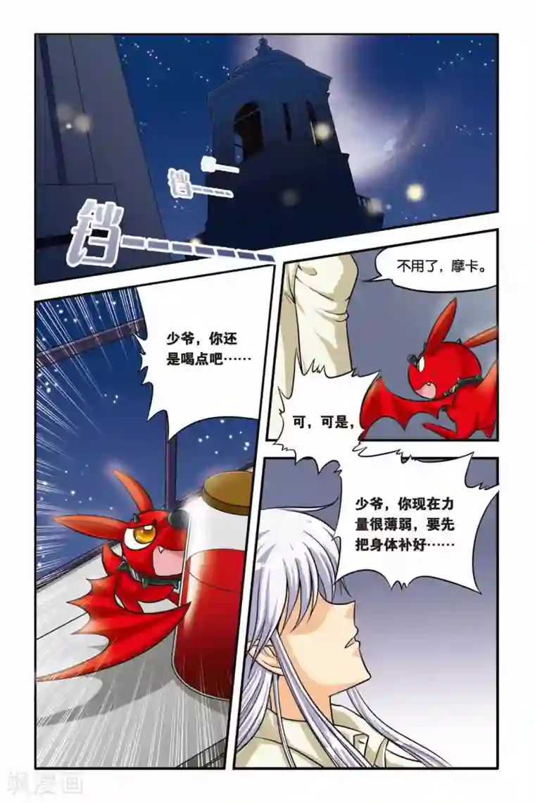 暗夜协奏曲第11话 夜影虫