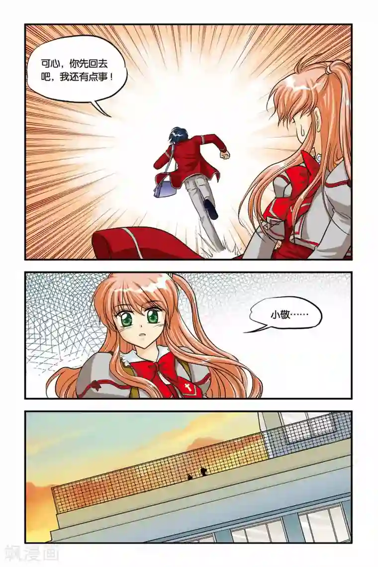 暗夜协奏曲第11话 夜影虫