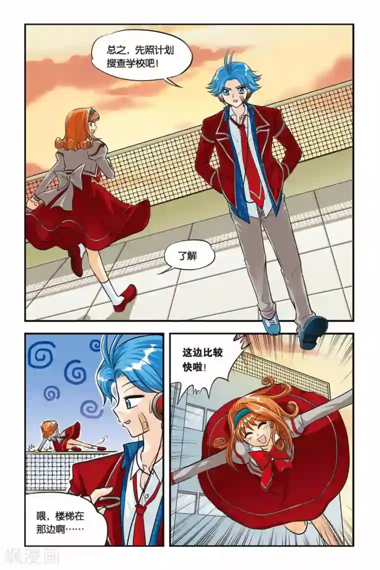 暗夜协奏曲第11话 夜影虫