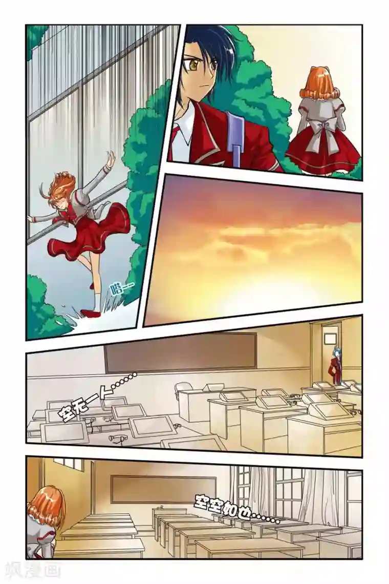 暗夜协奏曲第11话 夜影虫