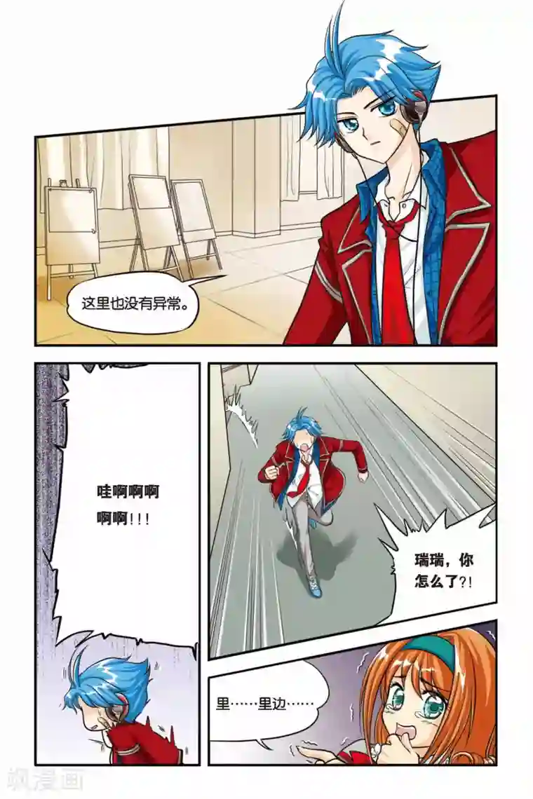 暗夜协奏曲第11话 夜影虫