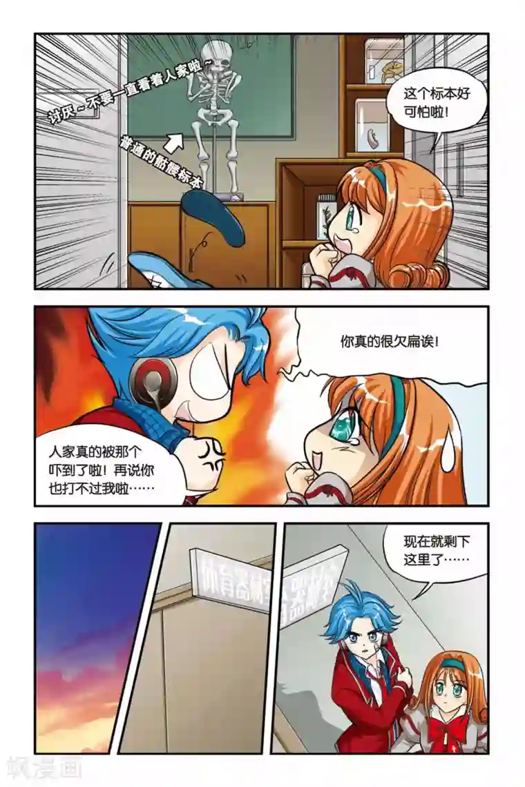 暗夜协奏曲第11话 夜影虫