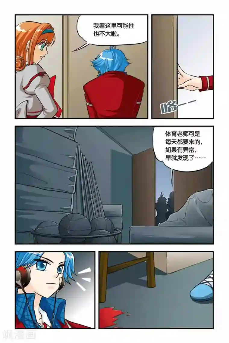 暗夜协奏曲第11话 夜影虫