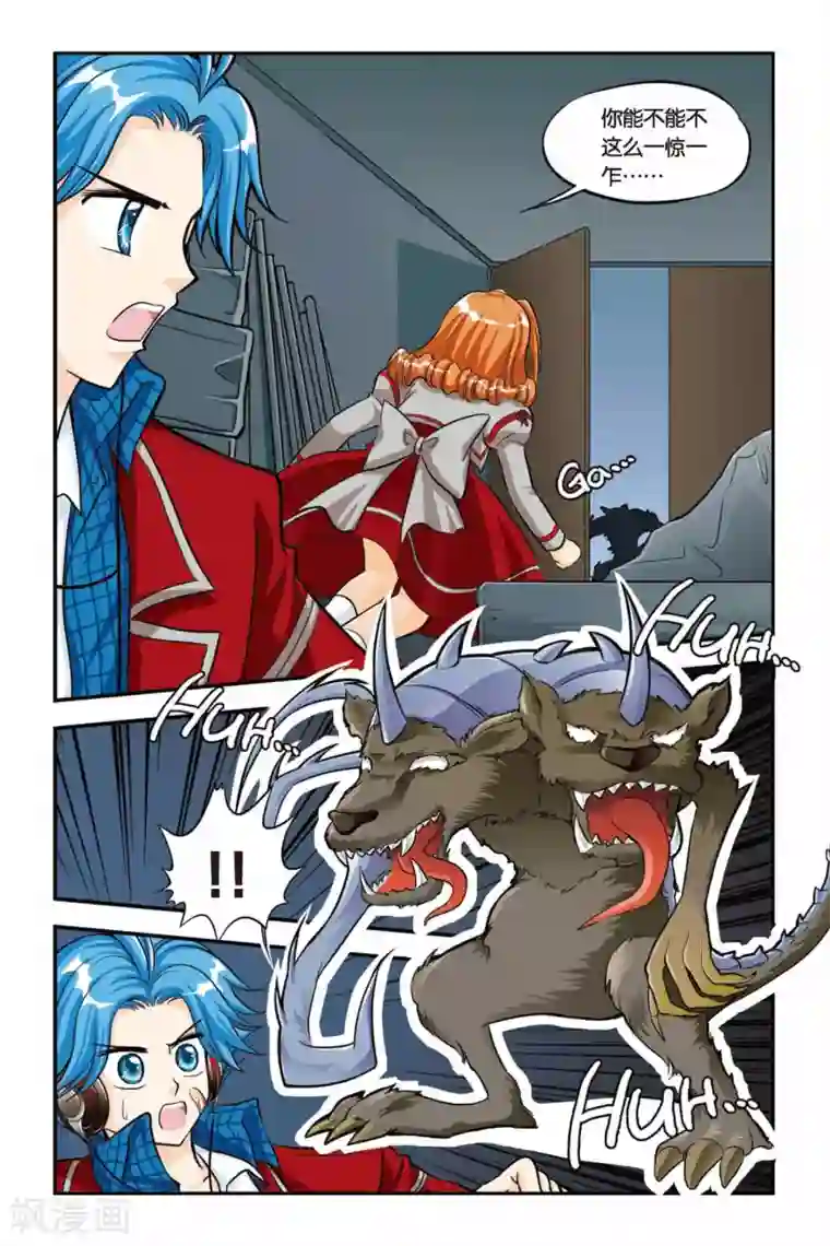 暗夜协奏曲第11话 夜影虫