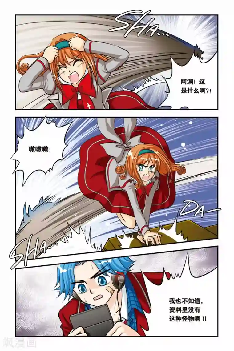 暗夜协奏曲第11话 夜影虫