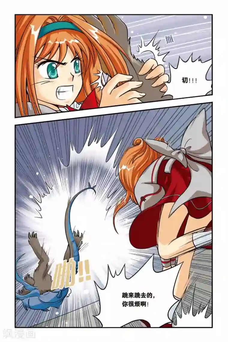 暗夜协奏曲第11话 夜影虫