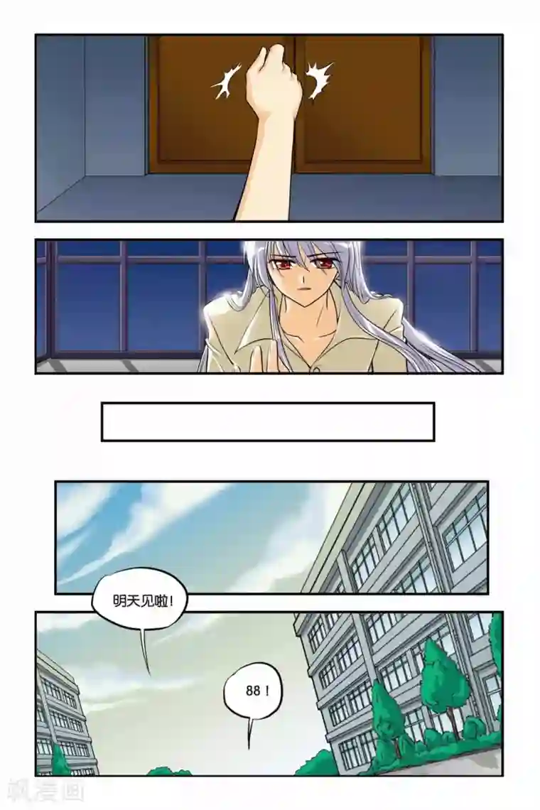 暗夜协奏曲第11话 夜影虫