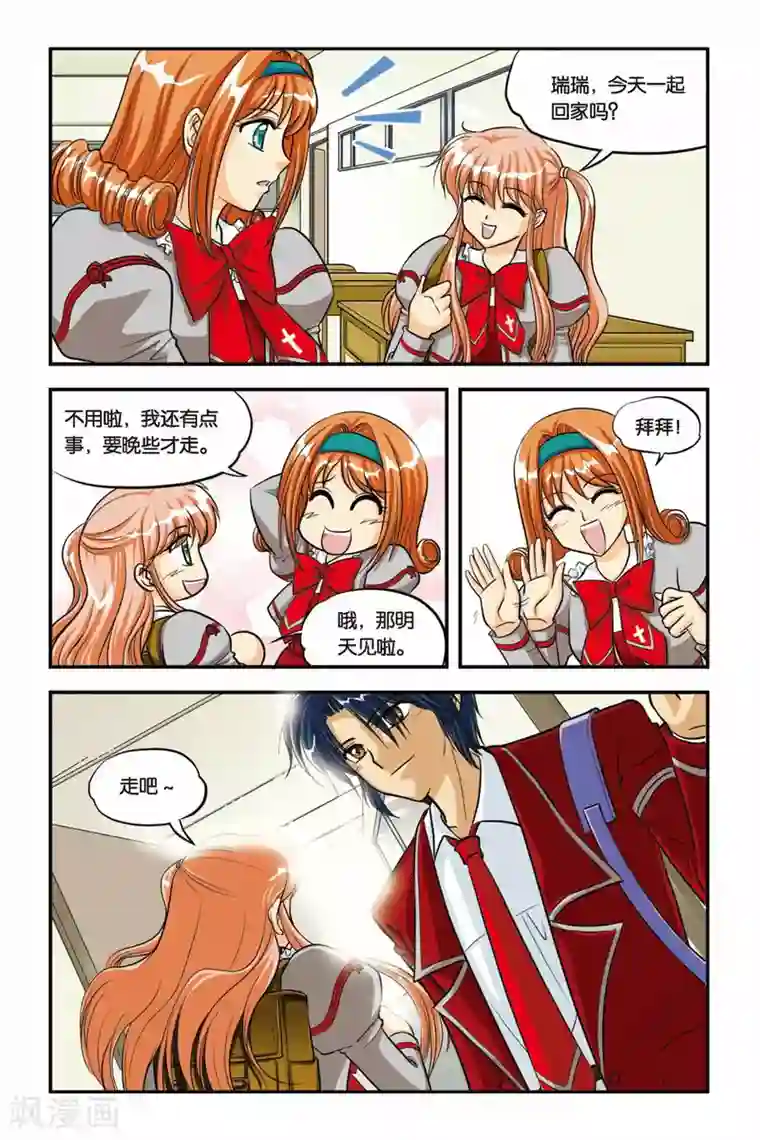 暗夜协奏曲第11话 夜影虫