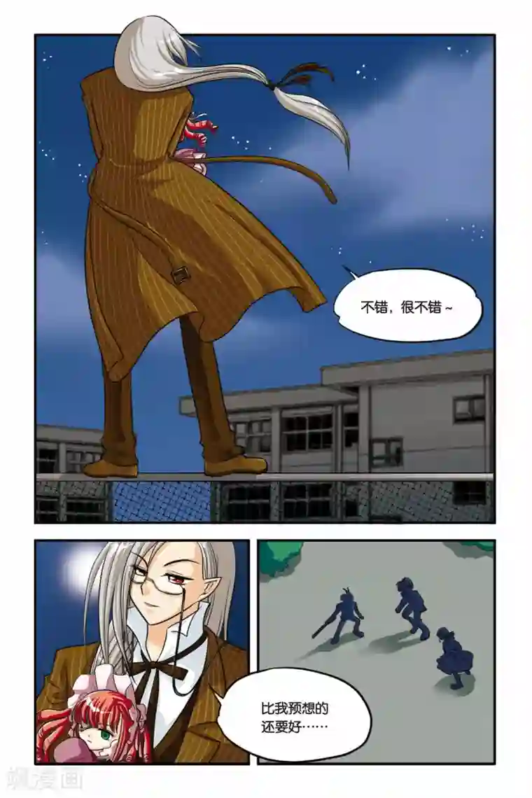 暗夜协奏曲第12话 扭曲，变化