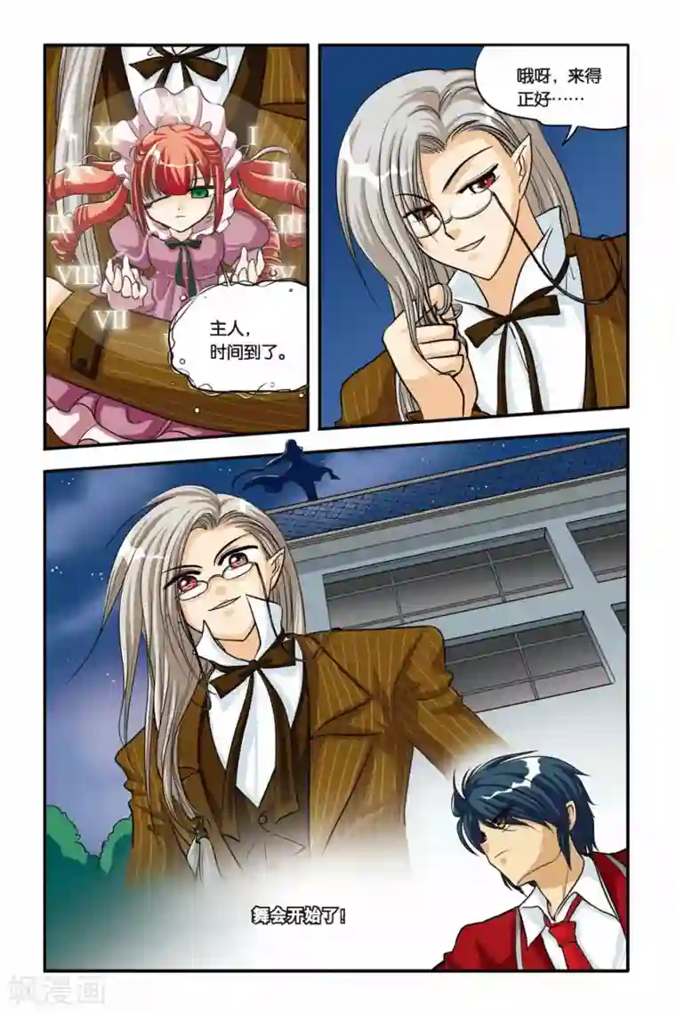 暗夜协奏曲第12话 扭曲，变化