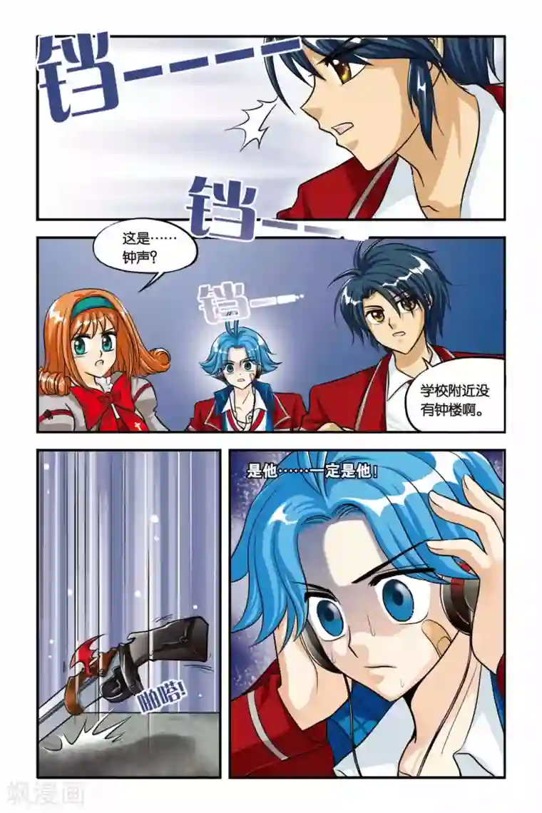 暗夜协奏曲第12话 扭曲，变化