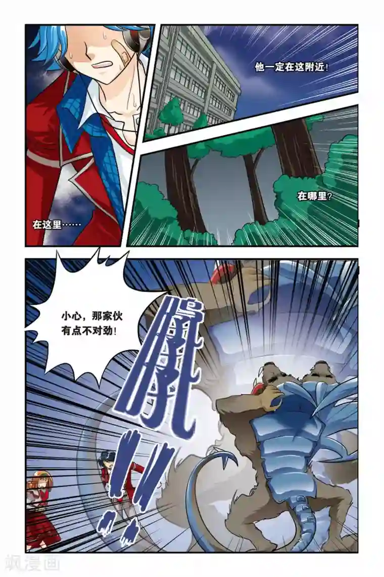 暗夜协奏曲第12话 扭曲，变化