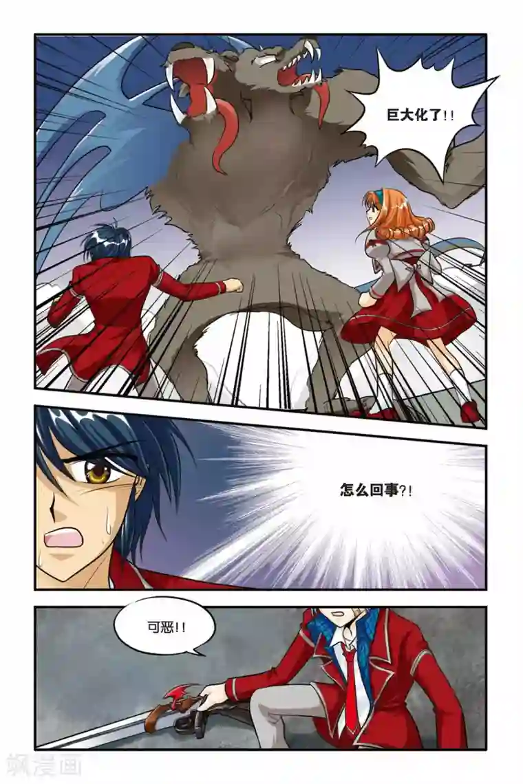 暗夜协奏曲第12话 扭曲，变化