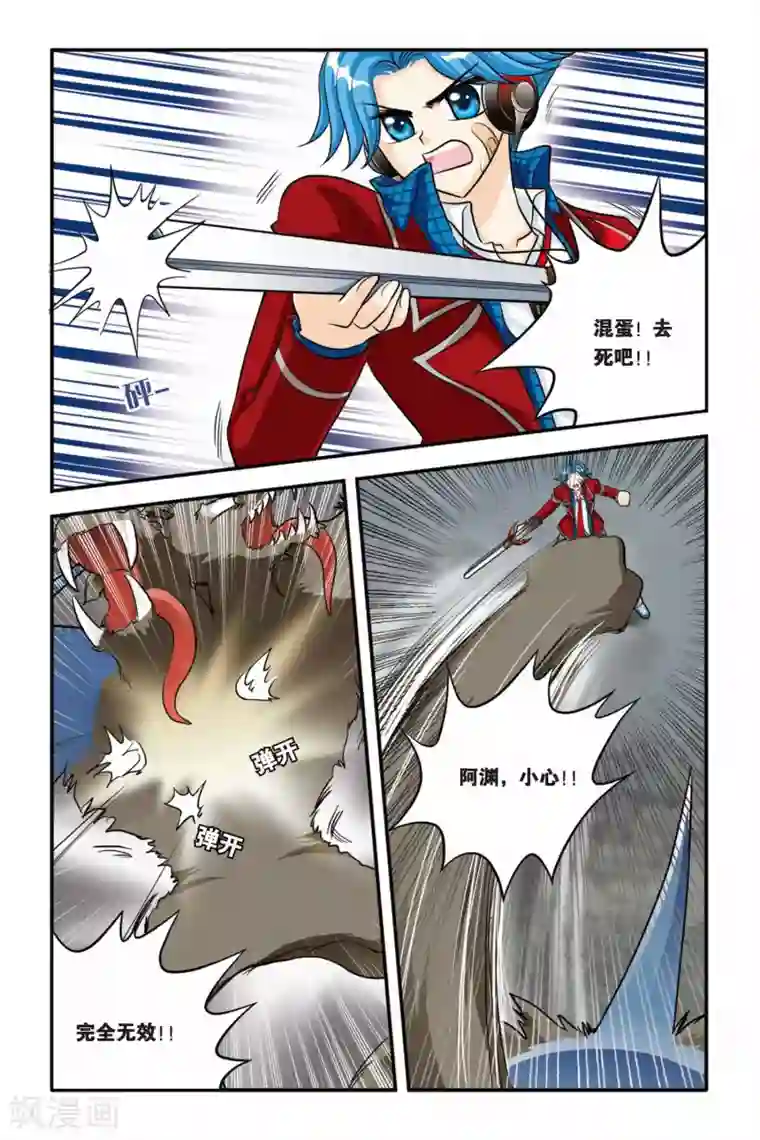 暗夜协奏曲第12话 扭曲，变化