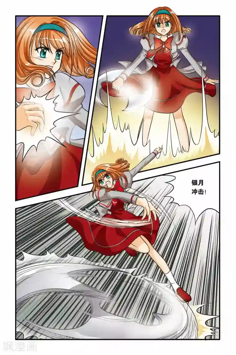 暗夜协奏曲第12话 扭曲，变化