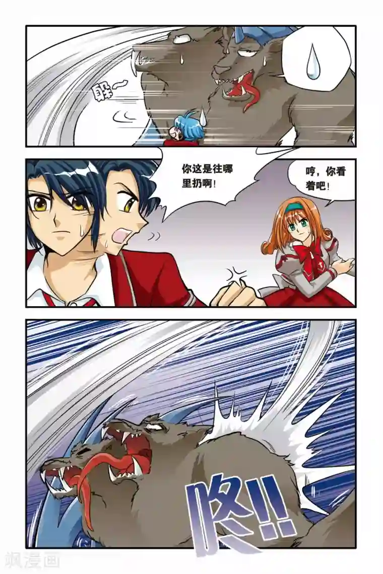 暗夜协奏曲第12话 扭曲，变化