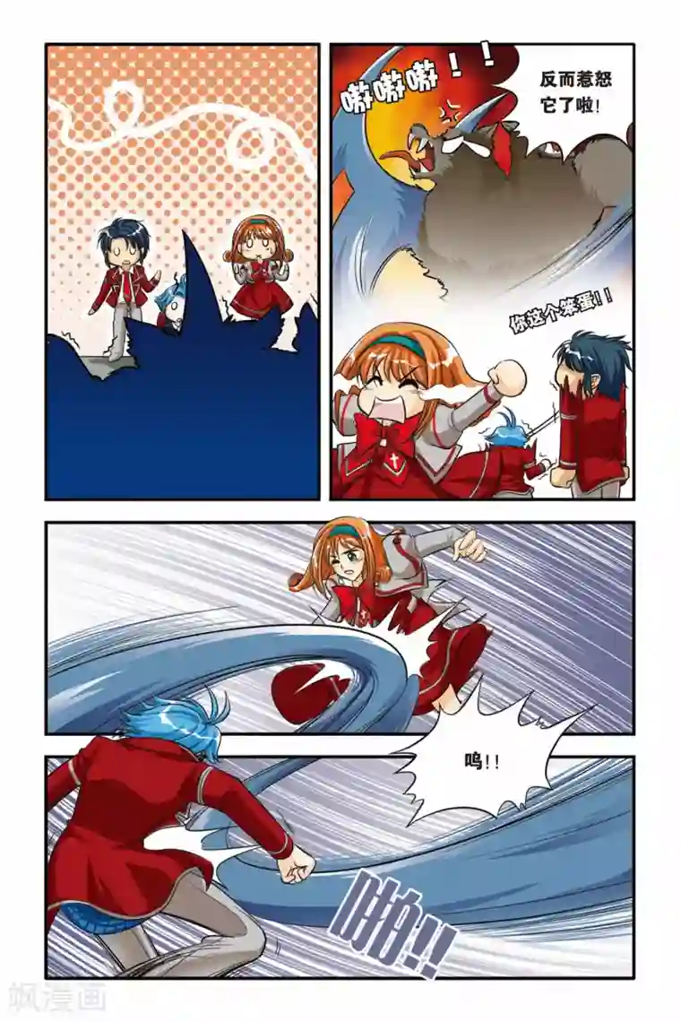 暗夜协奏曲第12话 扭曲，变化