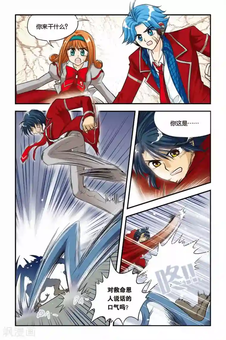 暗夜协奏曲第12话 扭曲，变化