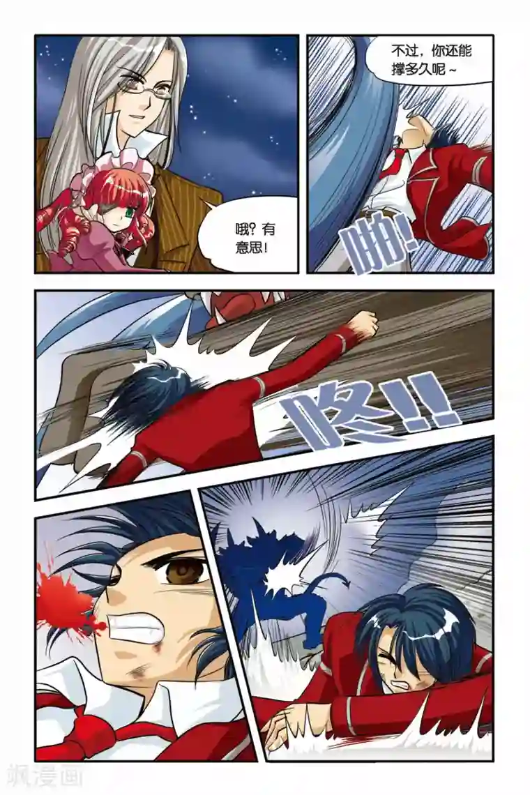 暗夜协奏曲第12话 扭曲，变化