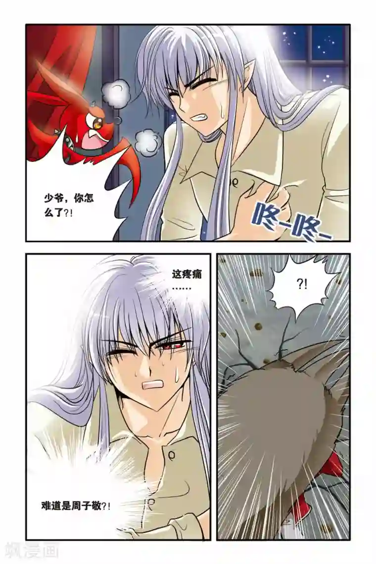 暗夜协奏曲第12话 扭曲，变化