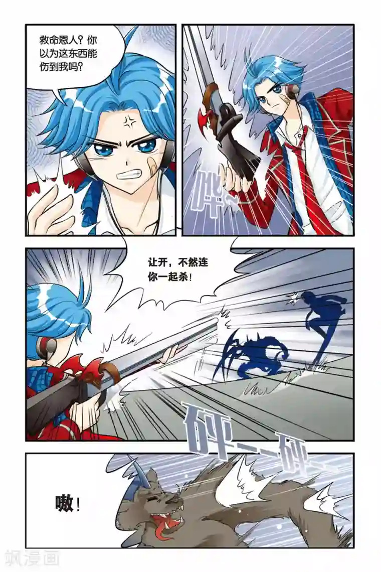 暗夜协奏曲第12话 扭曲，变化