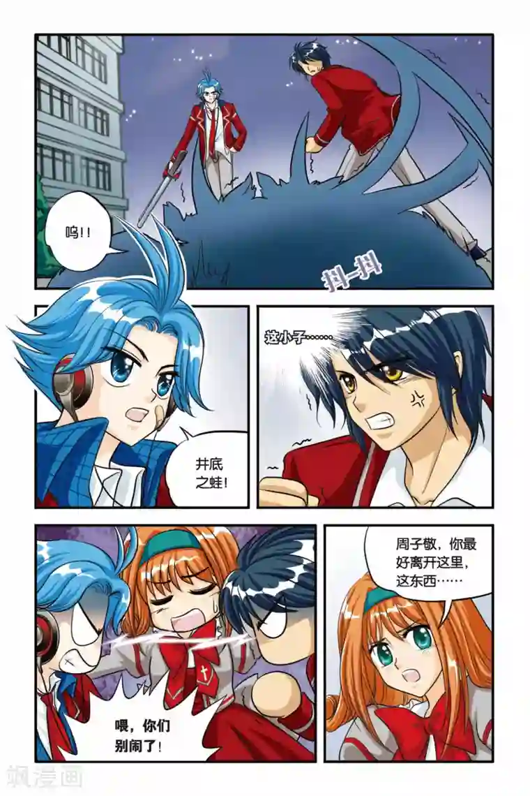 暗夜协奏曲第12话 扭曲，变化