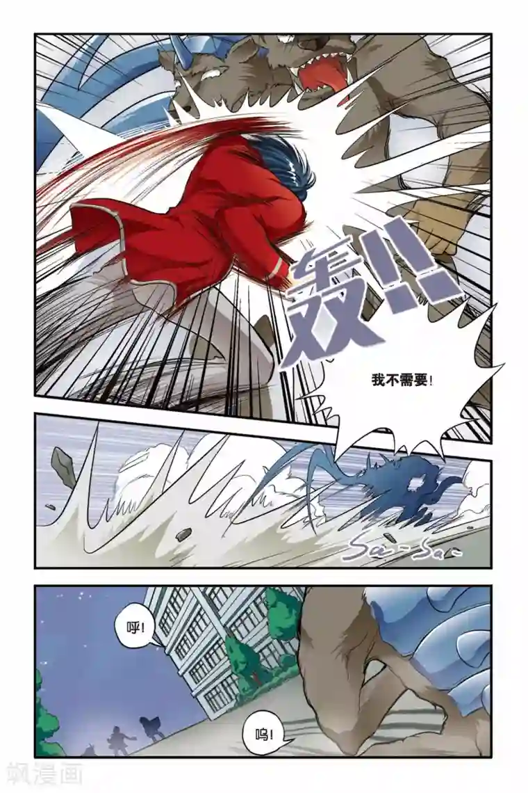 暗夜协奏曲第12话 扭曲，变化