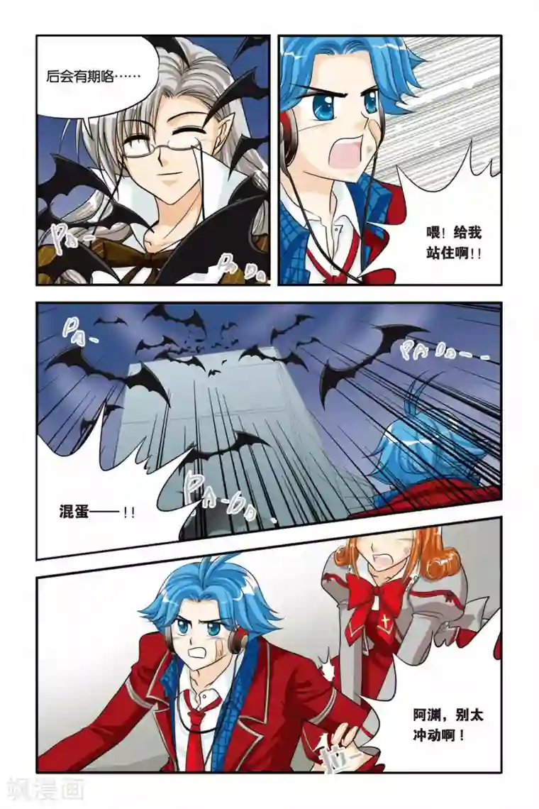 暗夜协奏曲第13话 可心的决定