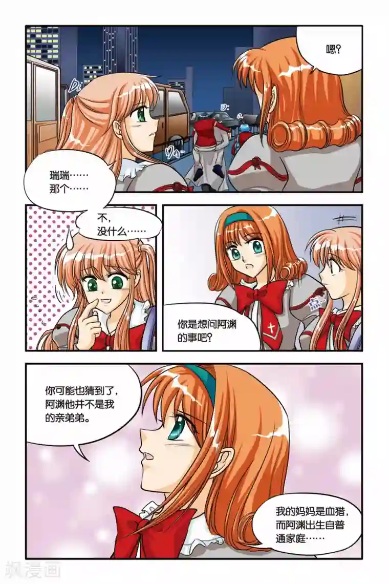 暗夜协奏曲第13话 可心的决定