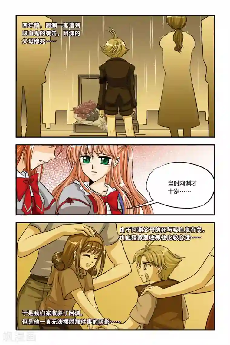 暗夜协奏曲第13话 可心的决定