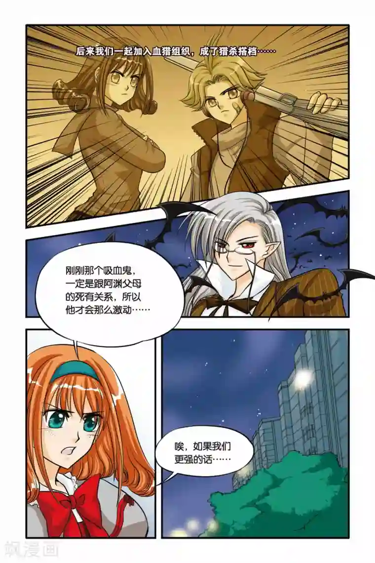 暗夜协奏曲第13话 可心的决定