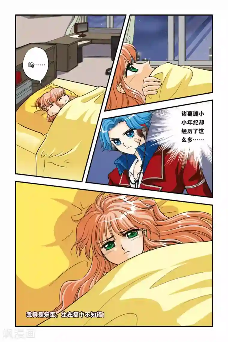 暗夜协奏曲第13话 可心的决定