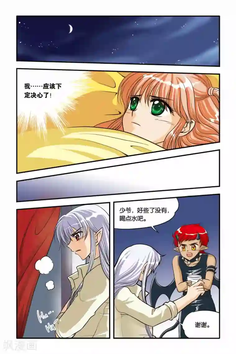 暗夜协奏曲第13话 可心的决定