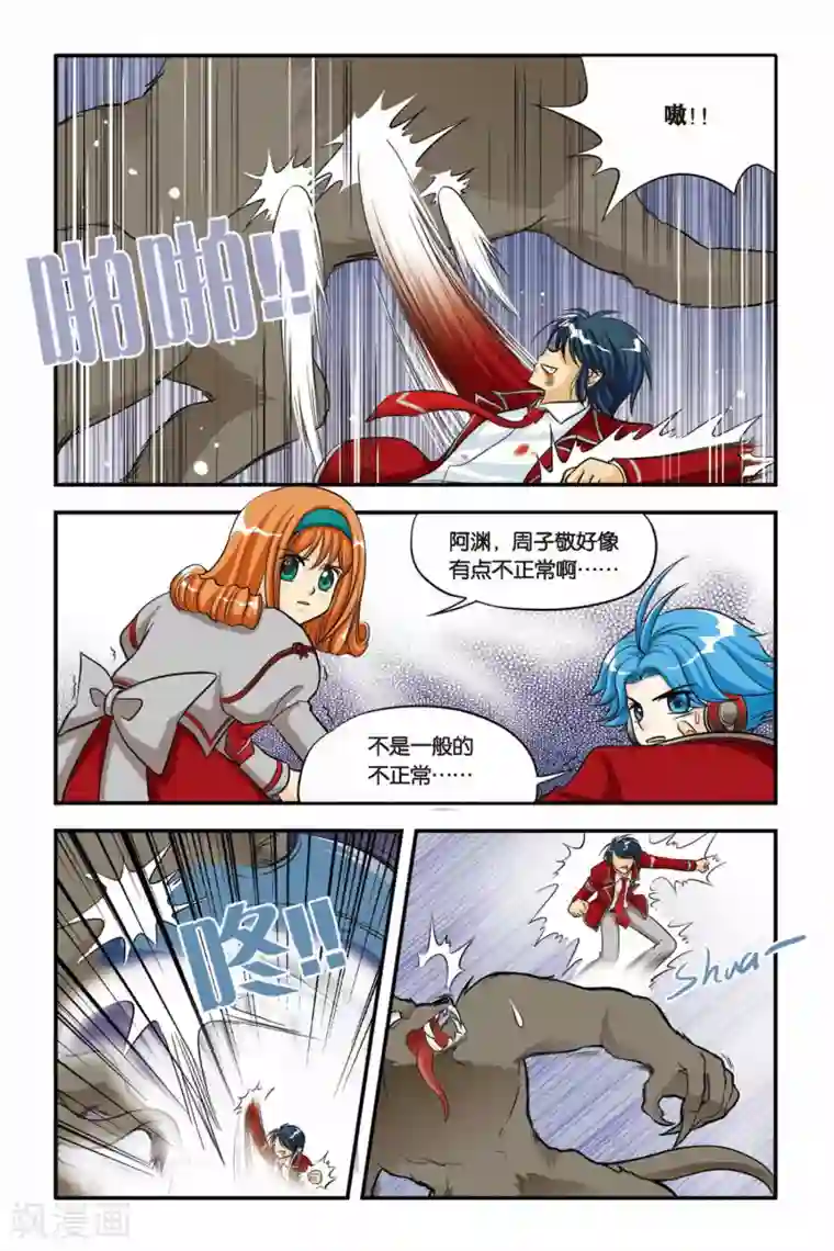 暗夜协奏曲第13话 可心的决定