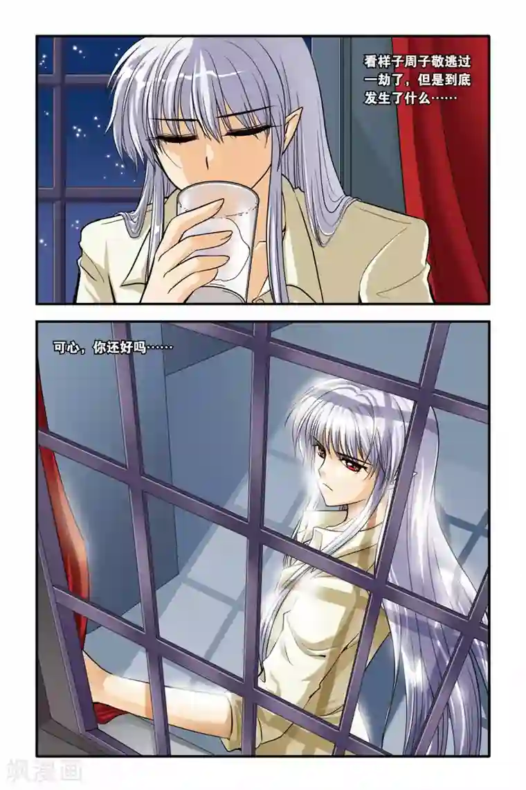 暗夜协奏曲第13话 可心的决定