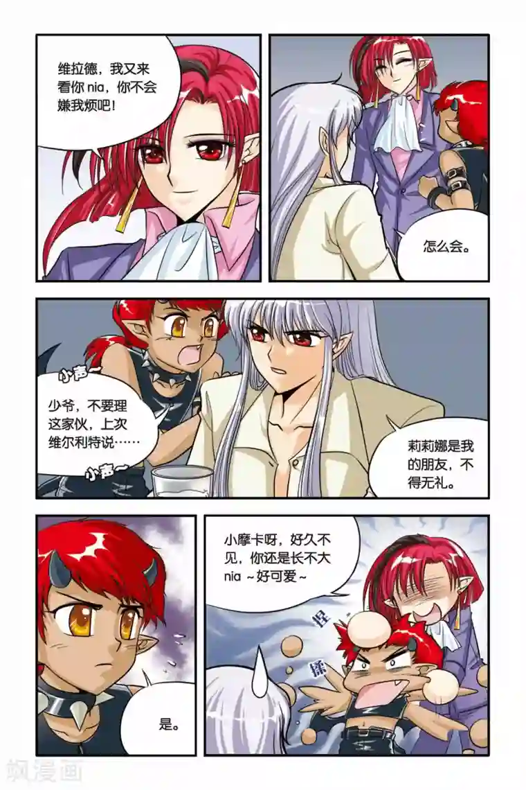 暗夜协奏曲第13话 可心的决定