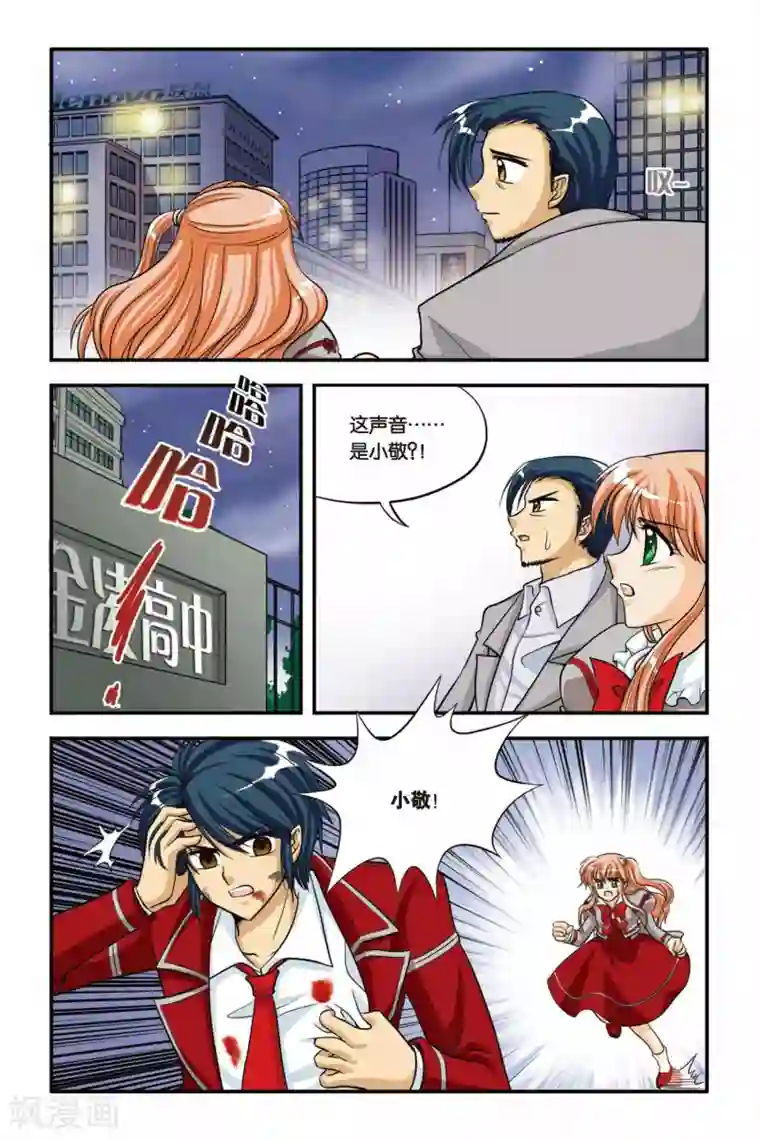 暗夜协奏曲第13话 可心的决定