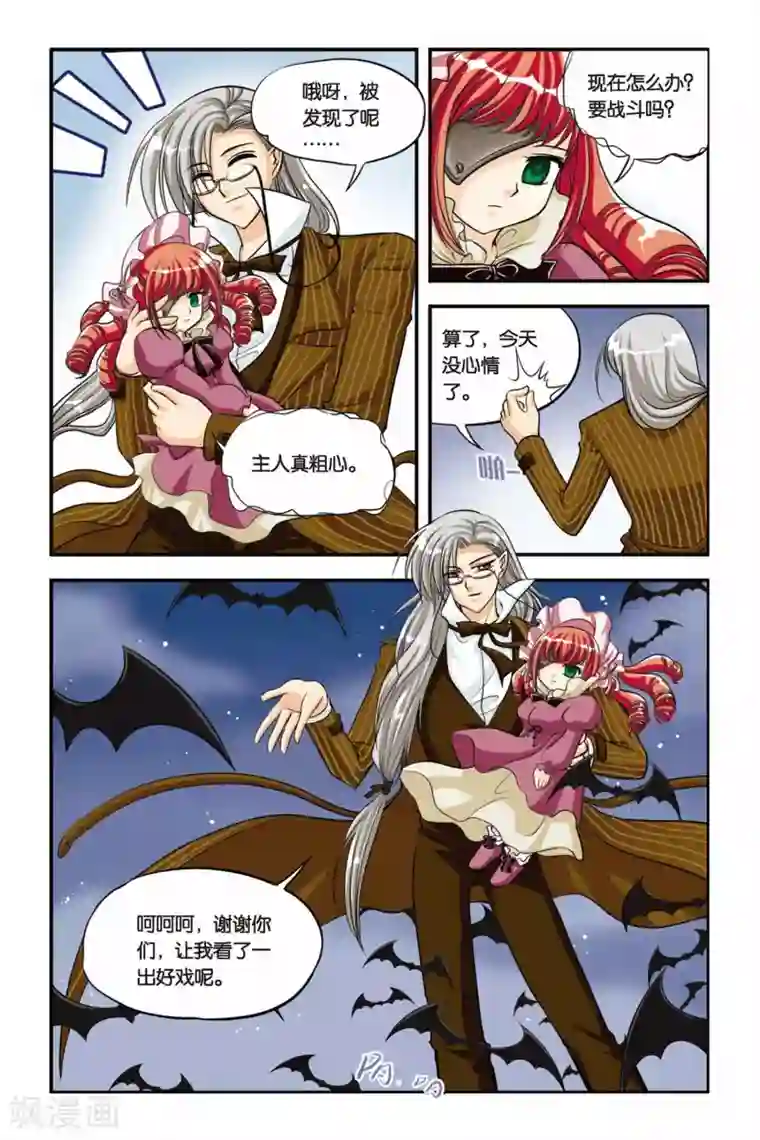 暗夜协奏曲第13话 可心的决定