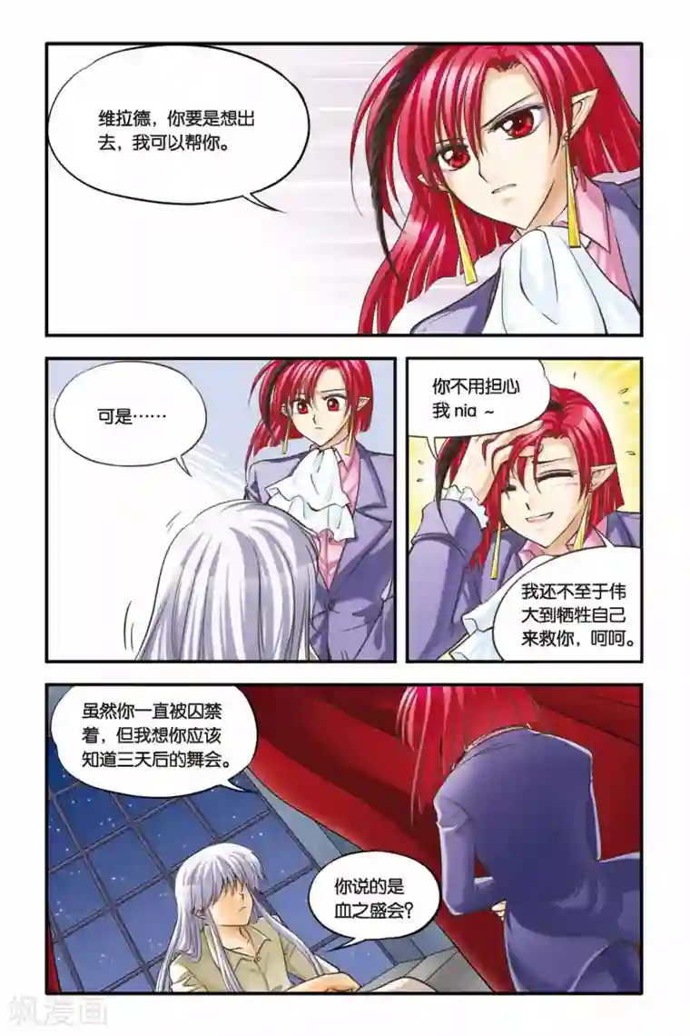 暗夜协奏曲第14话 逃脱