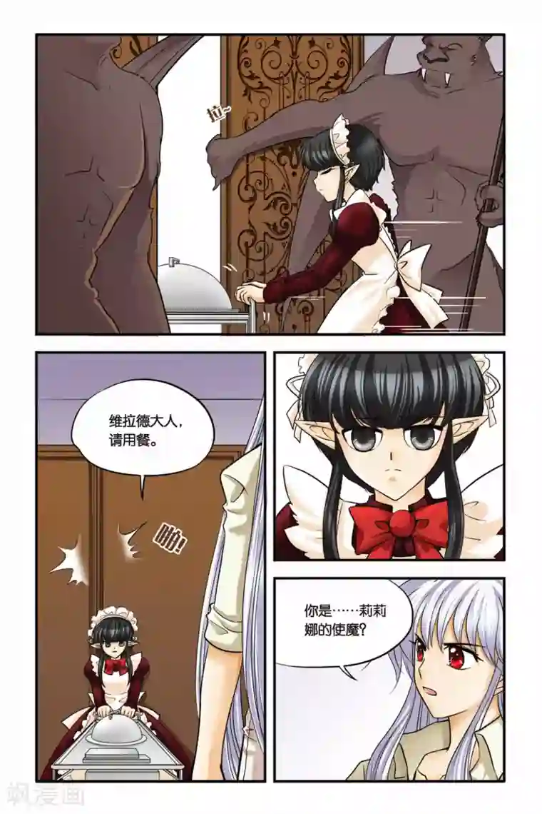 暗夜协奏曲第14话 逃脱