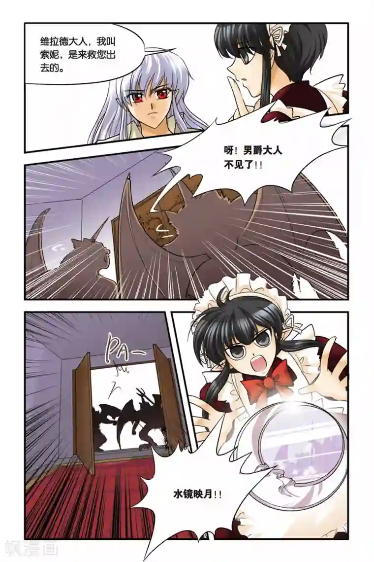 暗夜协奏曲第14话 逃脱