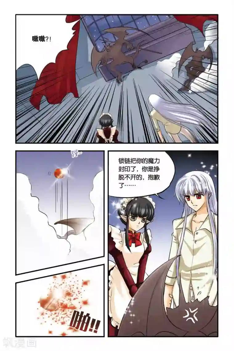 暗夜协奏曲第14话 逃脱