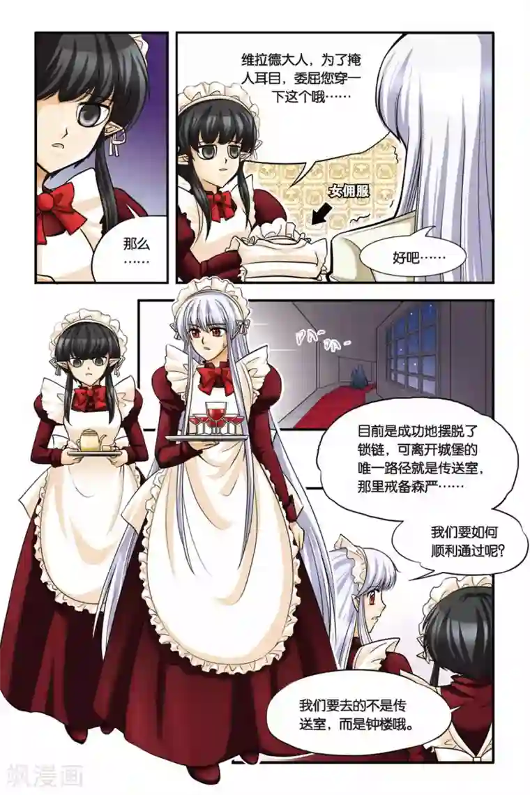 暗夜协奏曲第14话 逃脱