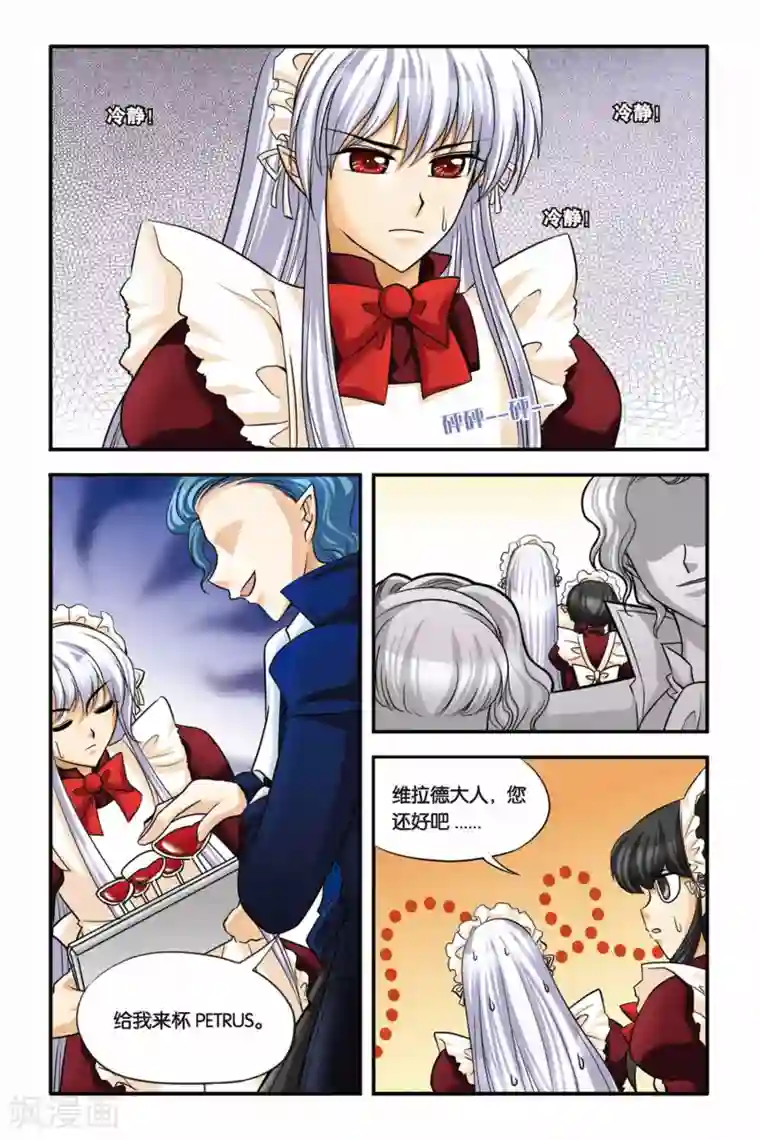 暗夜协奏曲第14话 逃脱