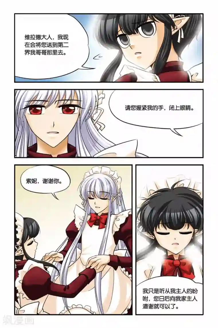 暗夜协奏曲第14话 逃脱