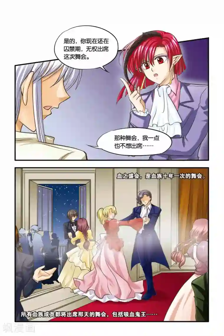 暗夜协奏曲第14话 逃脱