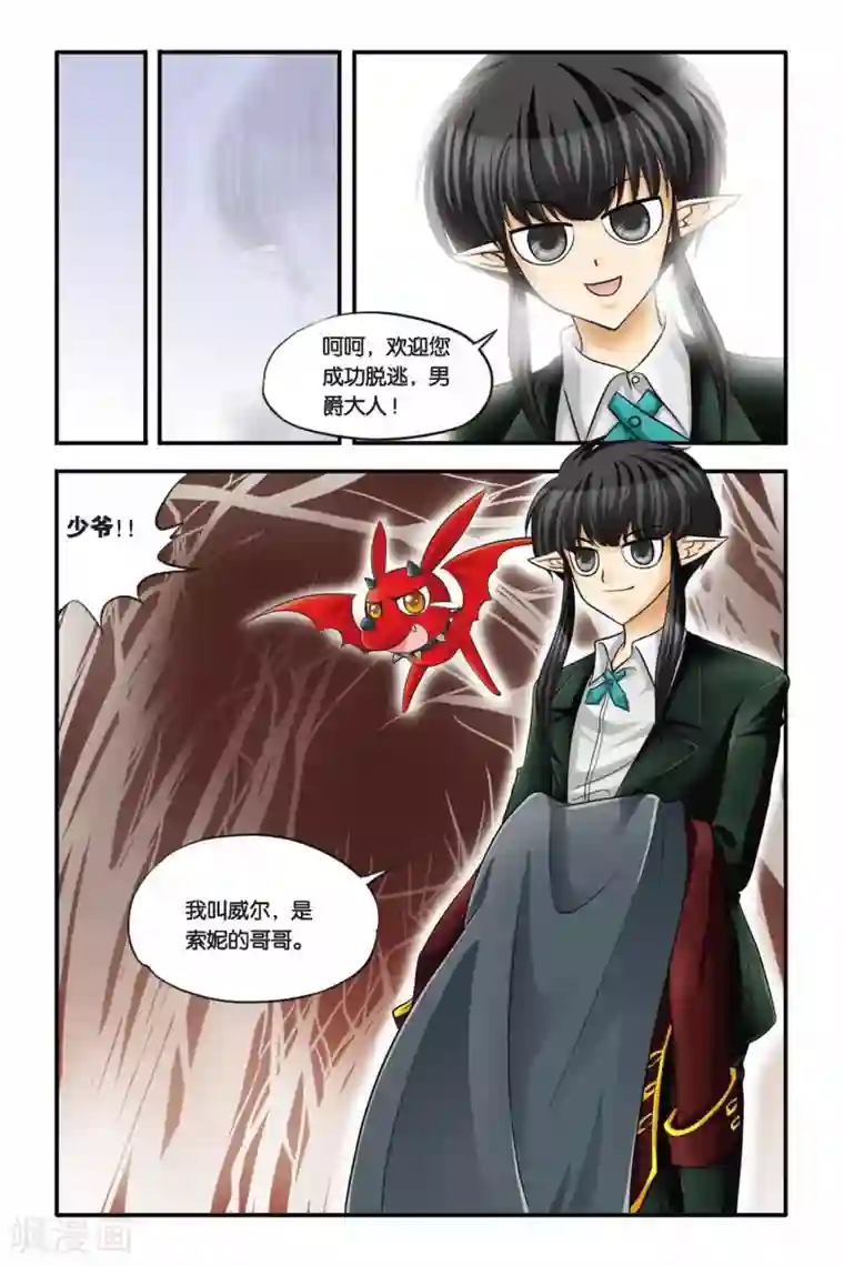 暗夜协奏曲第14话 逃脱