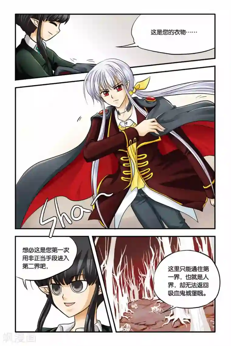 暗夜协奏曲第14话 逃脱