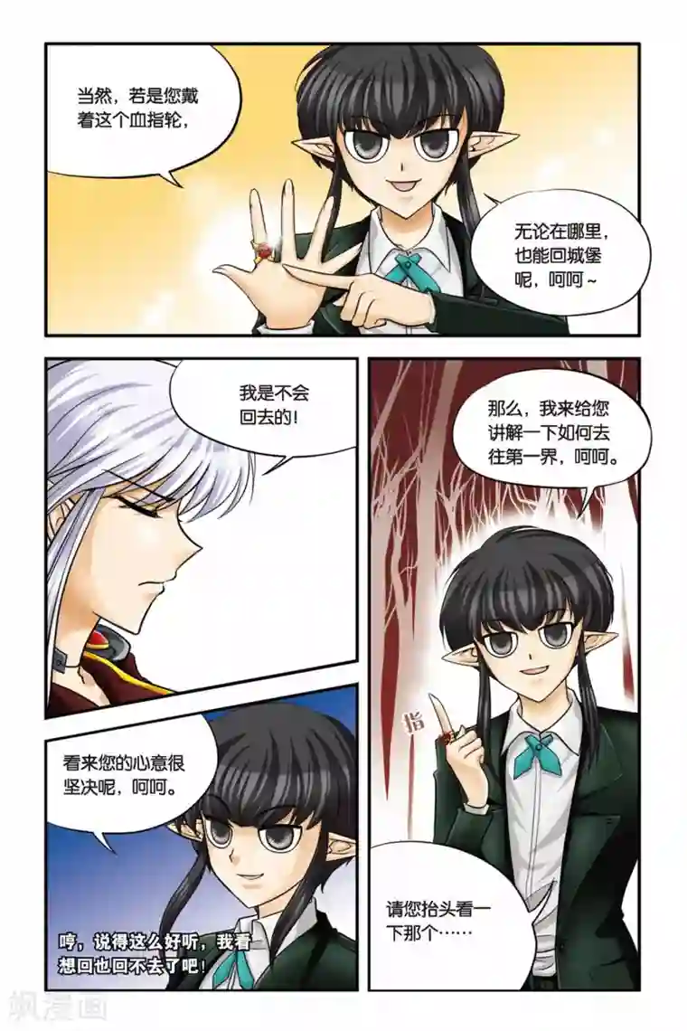 暗夜协奏曲第14话 逃脱