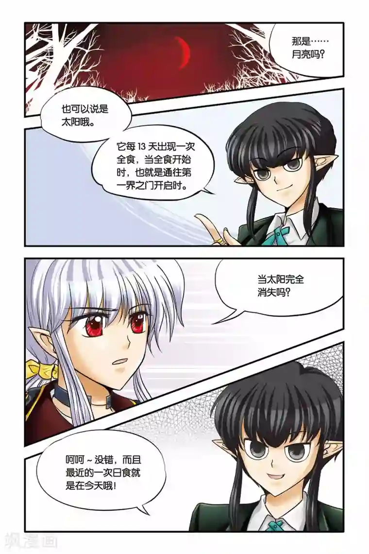 暗夜协奏曲第14话 逃脱